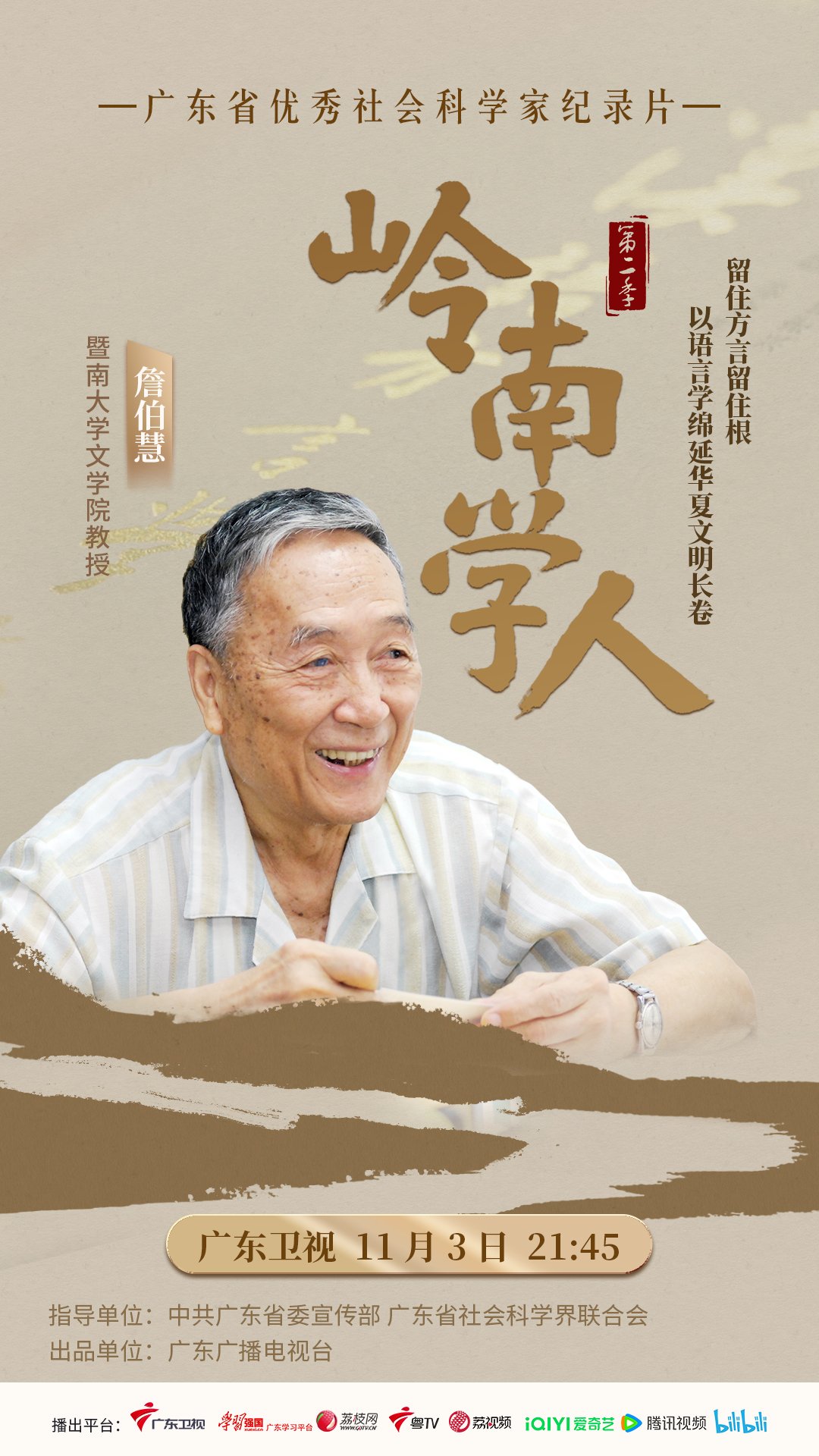 供稿单位